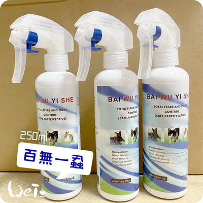 百無一蝨(新包裝)5