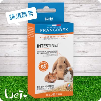 法典Francodex 小動物每日腸道酵素1