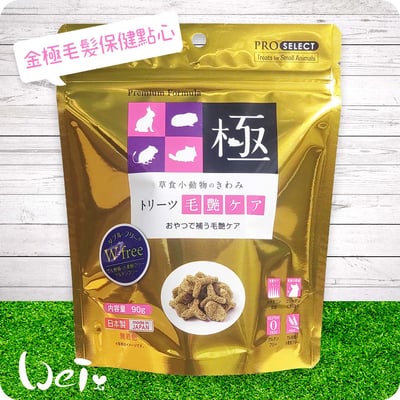 日本 HI-PET 金極毛髮保健點心 (KIWAMI 極)1