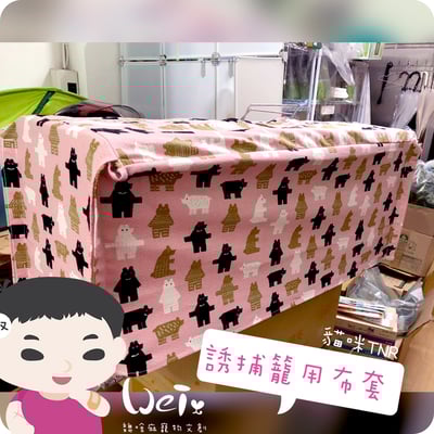 (預購訂作)貓咪TNR誘捕籠用 遮光布套/布罩/防風罩7