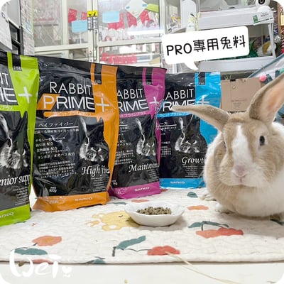 SANKO PRO專用兔料 高齡兔9