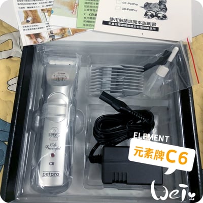 ELEMENT元素牌 寵物專業電剪 C6 (入門款 馬力溫柔) (剃毛)2