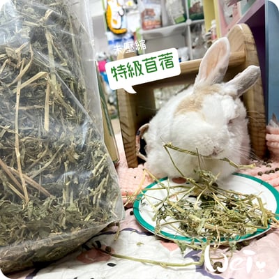 摩米MOMI 農夫皇牌特選苜蓿草5