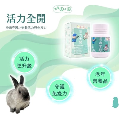 牧草圓又圓 活力全開2