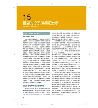 《書》Withrow&MacEwen’s小動物臨床腫瘤學，第六版2