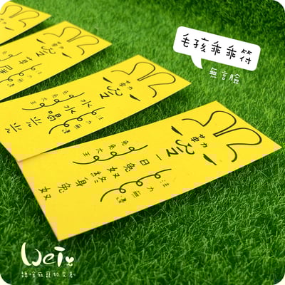 兔兔專屬乖乖符 - 無言兔4