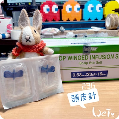 (皮下用品) 頭皮針 蝴蝶針 翼狀針 19G/22G/23G/24G/25G (純介紹，網路不可販售)9