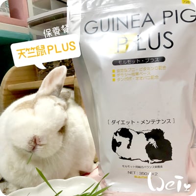 日本Sanko 天竺鼠PLUS保養餐飼料4