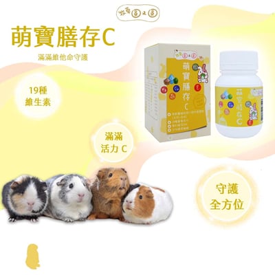 牧草圓又圓 萌寶膳存C2