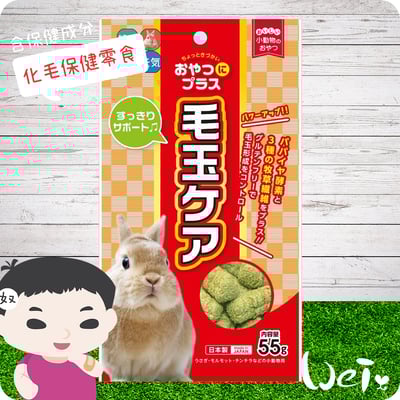 日本 HI-PET 化毛保健牧草零食1