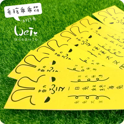 兔兔專屬乖乖符 - 奸詐兔3