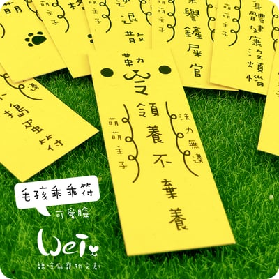 毛孩乖乖符 - 可愛臉4