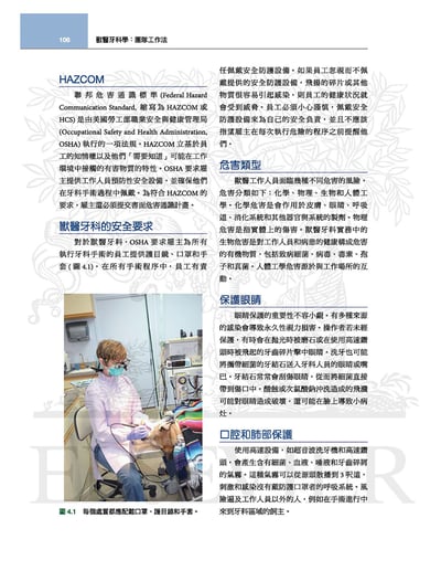 《書》獸醫牙科學(3版)4