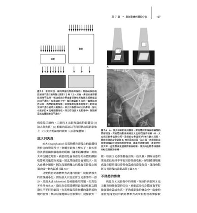 《書》獸醫放射診斷學 第七版4