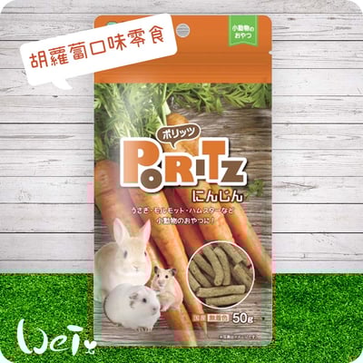 日本 HI-PET 胡蘿蔔口味零食1