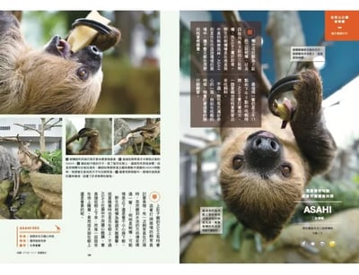 《書》日本動物園巡禮: 動物愛好者旅遊指南 動物園めぐり11