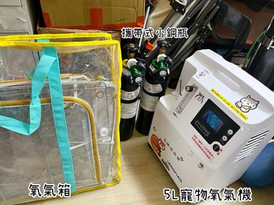 【新北板橋-租借】寵物用氧氣機 / 製氧機 說明 (長短期租賃)需自取23