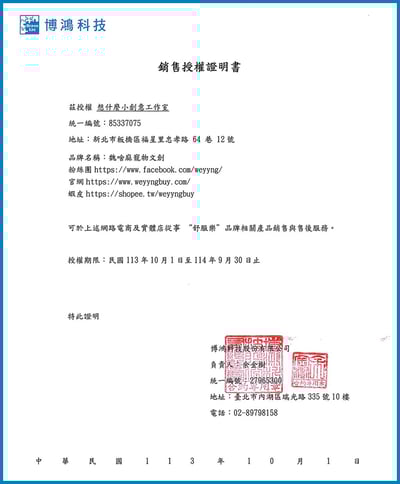 舒服樂 傷口照護系列 動物皮膚專用噴劑12