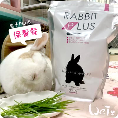 日本Sanko 兔子PLUS飲食保養餐飼料6