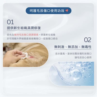 舒服樂 傷口照護系列 癒合凝膠5