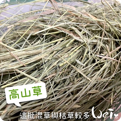 美國Rabbit Hole Hay兔子洞 高山草2