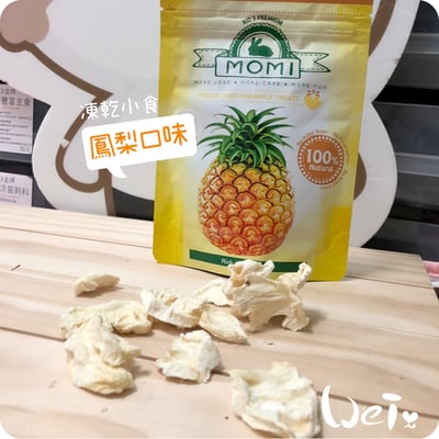 摩米MOMI 水果凍乾8