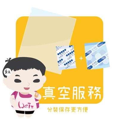 真空服務加購 - 飼料分裝、真空1