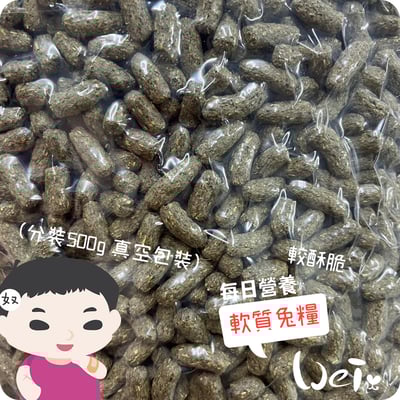 日寵每日營養兔糧2