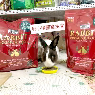 GEX金牌好心情豐富主食4