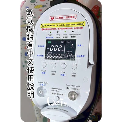 【新北板橋-租借】寵物用攜帶式氧氣機 / 製氧機 說明頁 (長短期租賃) (車充、電池)10