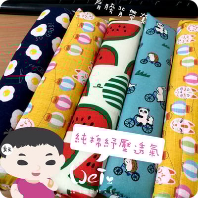 手作 -  純棉紓壓透氣護套 握把套8