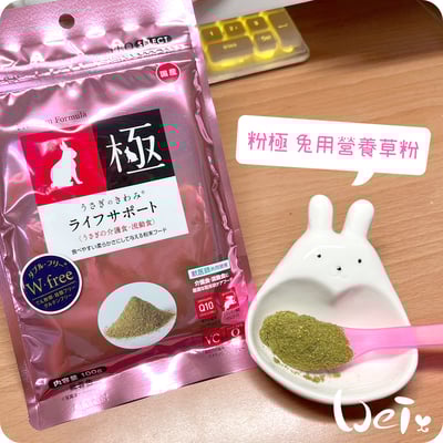 日本HI-PET 粉極 兔用營養草粉 (KIWAMI 極)2