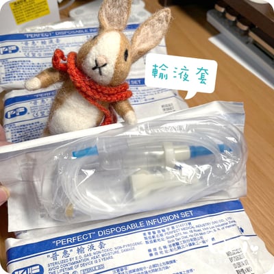 (皮下用品)輸液套 無針+Y型 (Y型W/O) 有排氣閥 (純介紹，網路不可販售)2