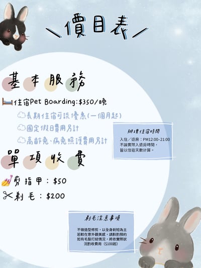 兔子私房住宿 - 一朵兔 (台中) -健康兔、可收老病兔等特殊照護3
