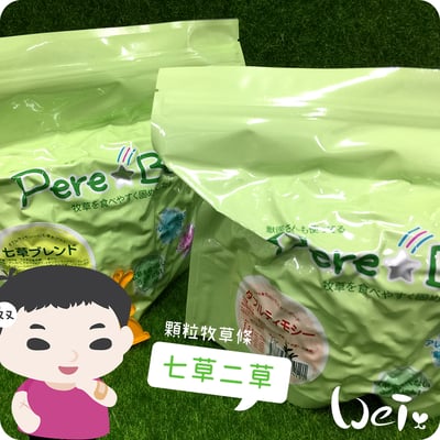 WOOLY 二草混合顆粒牧草條9