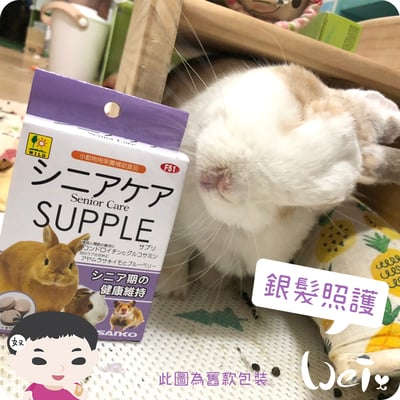 日本Sanko 銀髮照護錠4