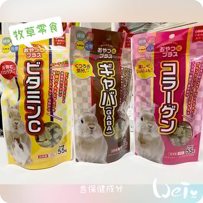 日本 HI-PET 維生素C牧草零食7