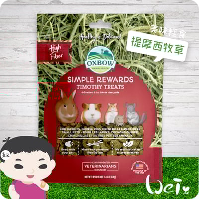 OXBOW提摩西牧草餅1