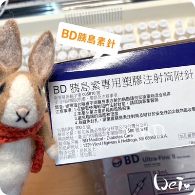 BD胰島素專用塑膠注射針筒0.30mm(30G)X8mm(附針)  (純介紹，網路不可販售)10