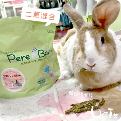 WOOLY 二草混合顆粒牧草條3