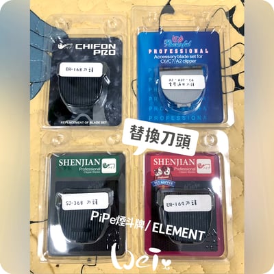 ELEMENT元素牌 寵物專業電剪 C6 (入門款 馬力溫柔) (剃毛)3