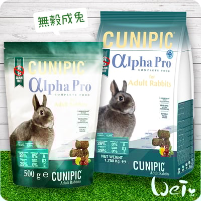 西班牙CUNIPIC頂級無穀成兔9