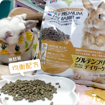 日本NPF恩貝護 無麩質均衡配方(優益兔)5