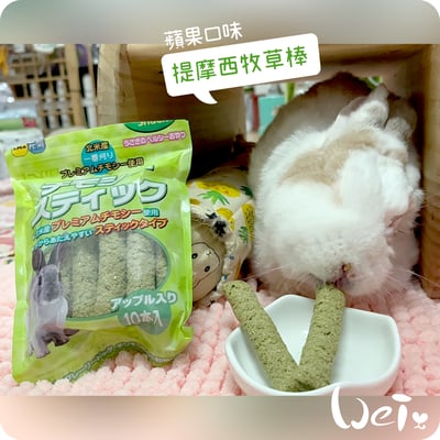 日本 HI-PET 提摩西牧草棒2