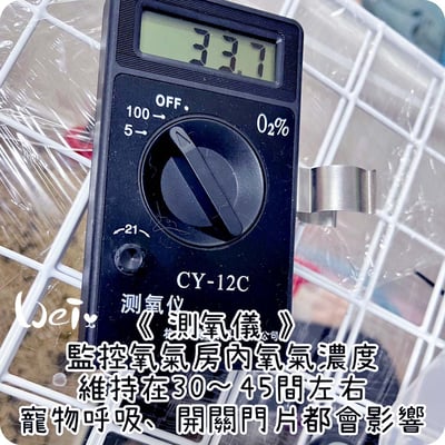 皆已出租無現貨【新北板橋-租借】寵物氧氣房用測氧儀 (便攜式 O2 氧氣濃度檢測儀 CY-12C )5