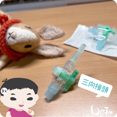 (皮下用品) 3way三向接頭 三路活塞 三方活栓(純介紹，網路不可販售)4