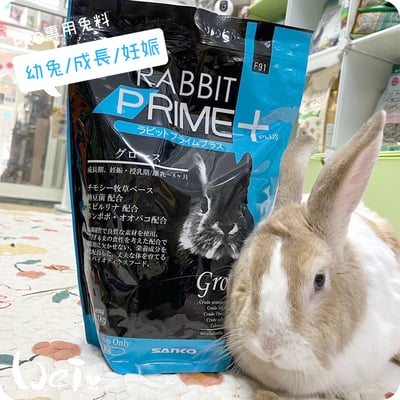 SANKO PRO專用兔料 幼兔/成長/妊娠2