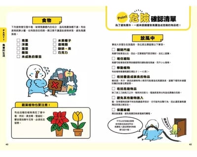 《書》鸚鵡有話說：給飼主的126項照顧守則 とりのほんね7