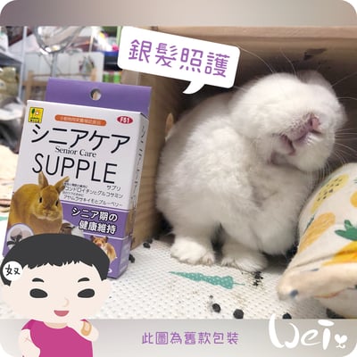 日本Sanko 銀髮照護錠3