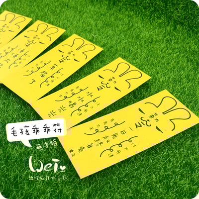 兔兔專屬乖乖符 - 無言兔2